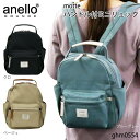 アネログランデ リュック リュックサック バックパック デイパック ミニ バッグ レディース タウン 小さめ anello OL ミセス ママ 主婦 学生 旅行 デイリー お出かけ A5 ポリエステル 合皮 ハンドル 手持ち ナチュラル シンプル 上品 ブランド(4)