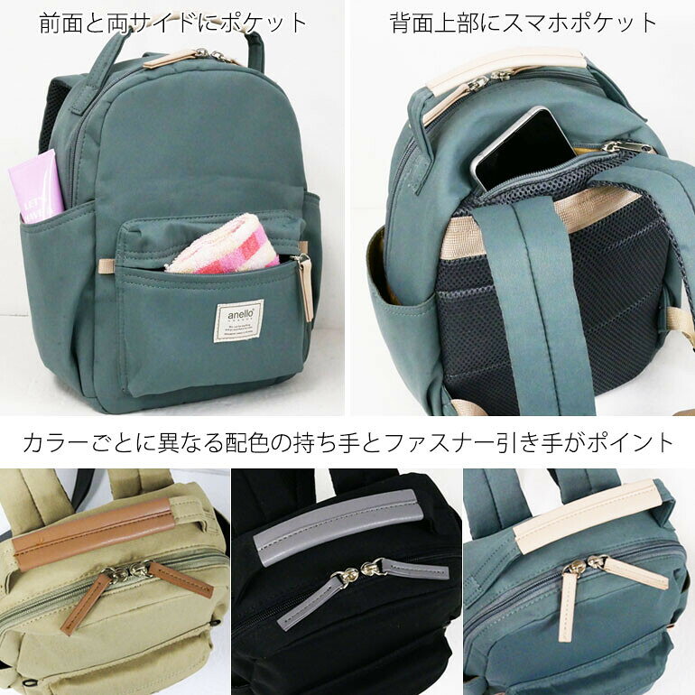 アネログランデ リュック リュックサック バックパック デイパック ミニ バッグ レ...