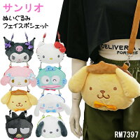 サンリオ ショルダーバッグ ぬいぐるみ ポシェット フェイスポシェット ショルダー...