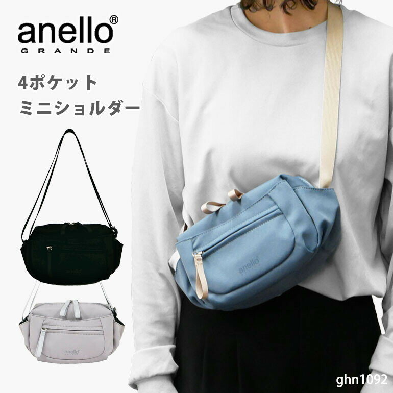 Rakuten - アネログランデ ショルダーバッグ レディース ミニ ショルダー バッグ タウン 小さめ 斜め掛け 撥水 多収納 anello デイリー 旅行 行楽 普段使い 買い物 おでかけ 4ポケット ポリエステル ブランド