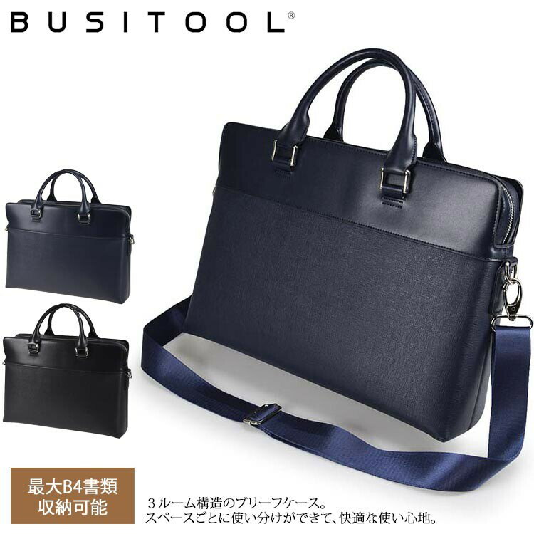 ショルダー メンズ ビジネスバッグ ショルダーバッグ トートバッグ B4 PC収納 ビジネスマン 会社員 サラリーマン 型押し合皮 両側アオリポケット付