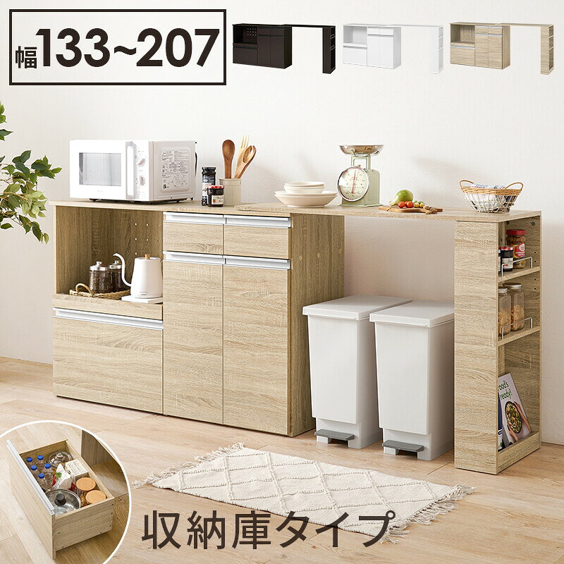 Rakuten - キッチンカウンター 伸縮式 収納 食器棚 カウンター2口コンセント付 ワゴン収納庫 棚 引き出し キッチン おしゃれ 木製 カウンターキッチン カウンターキャビネット
