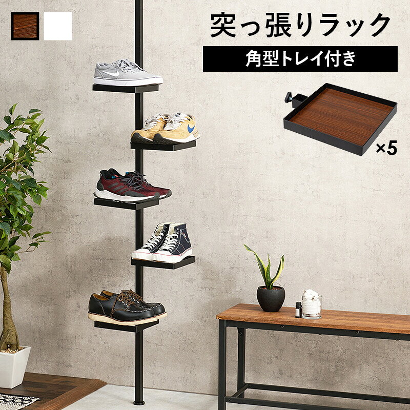 Rakuten - 突っ張り棒 小物ラック 突っ張り式 突っ張り棒 パーツ6点セット オシャレ 角型 トレイ 角型トレイ つっぱり式 ポールハンガー マルチラック インテリアラック