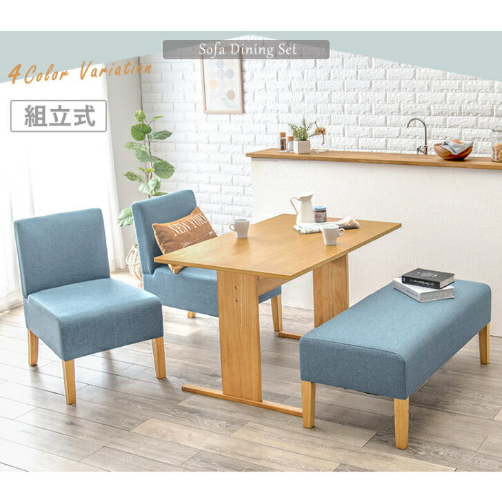 ダイニングテーブル4点セット ソファー ダイニングセット 4点 4人用 2人掛け 1人掛け コンパクト 北欧 ダイニング4点セット テーブル 幅110 チェア 3脚 長椅子 長イス