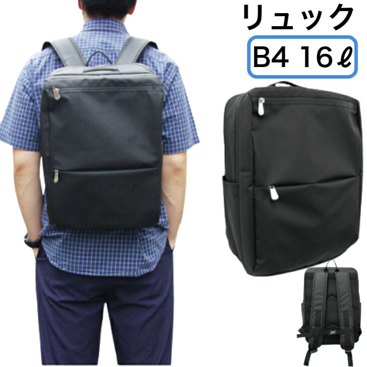 Rakuten - リュック メンズ バッグ バックパック デイパック カジュアル ビジネスバッグ ビジネス ビジネスマン 会社員 サラリーマン オールシーズン 大容量 BA