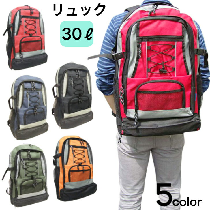 樂天商城 - リュック メンズ デイパック バックパック バッグ 旅行 トラベル 防災 大容量 30L ポリエステル