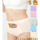 サニタリー 生理用 レディース ショーツ パンツ ポケット付 下着 暖かい ランジェリー かわいい 生理用品 通気性 綿 インナー 選べる カラー 夜用 ナイト...