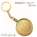 仮想通貨キーホルダー ビットコイン Bitcoin ゴルフマーカー