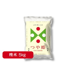 お米 山形県産 つや姫 5kg 精米 御中元 御歳暮 ギフト 山形農業協同組合