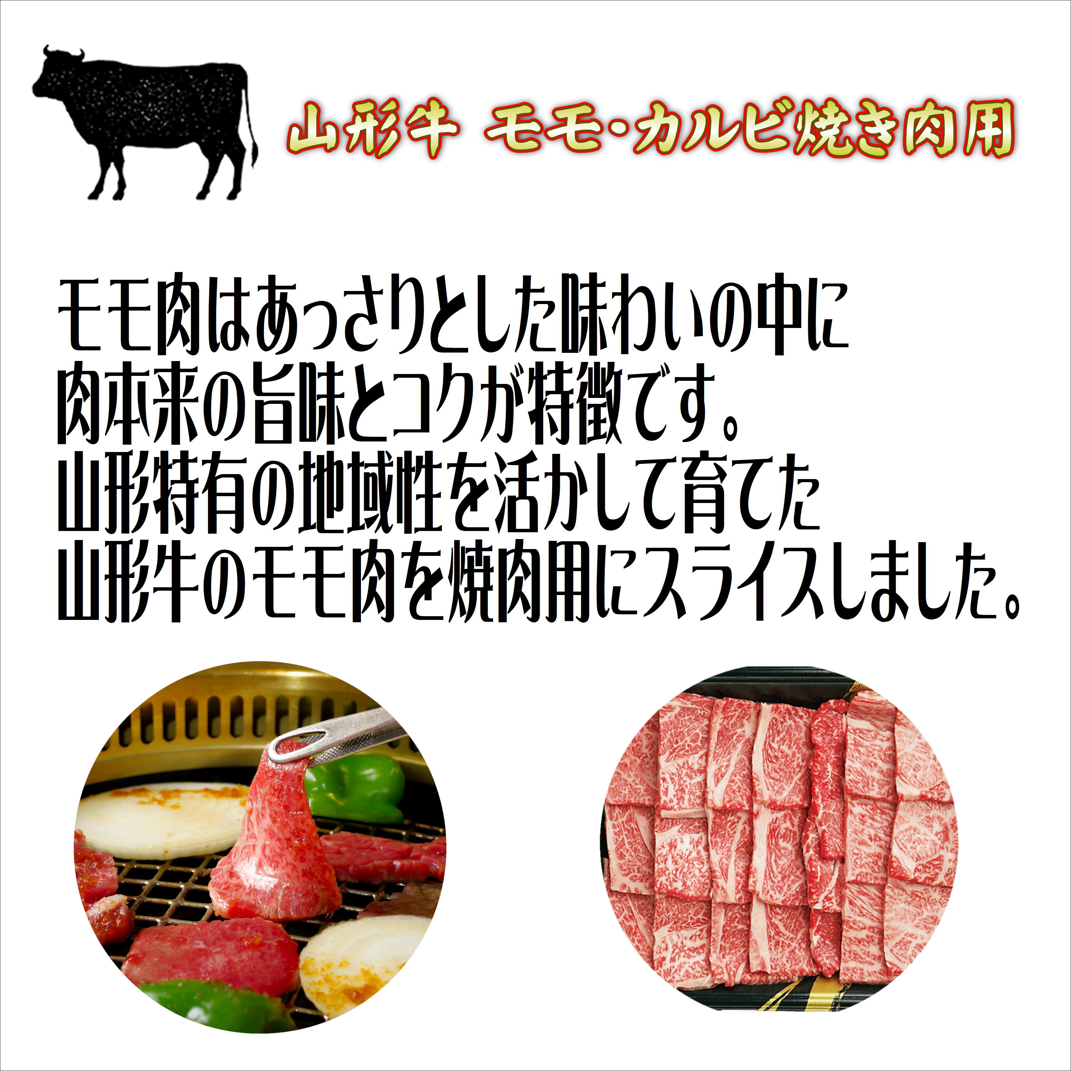 山形牛 モモ・バラ 焼肉用 500g 牛肉 精肉 焼肉用牛肉 焼肉用肉 バーベキュー 肉 bbq食材 牛肉国産 牛もも肉 牛バラ肉 お肉プレゼント 父の日 肉ギフト 父の日ギフト食べ物 牛肉通販 焼肉通販 焼肉用お肉 贈答 ギフト 焼肉ギフト 肉通販 山形農業協同組合 2