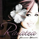 【中古】Hawaiian ハワイアン CDRaiatea/Hawaiian Blossomライアテア・ヘルム