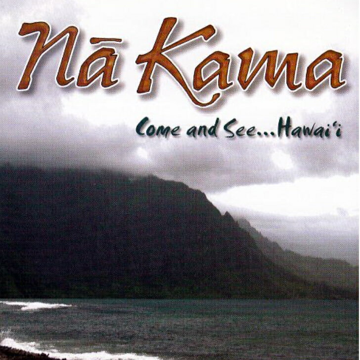 【中古】Hawaiian ハワイアン Hula CDNa Kama/Come and See...Hawai`iナカマ