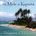 【中古】Hawaiian ハワイアン Hula CDna Mele o Kapuna/Treasures Of Moloka'i