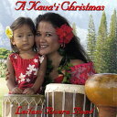 【中古】Hawaiian ハワイアン CDハワイアン クリスマスLeilani Rivera Bond/A Kaua'i Christmasレイラニ・リベラ・ボ...