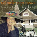 【中古 Collectible Hawaiian CD】Hawaiian ハワイアン Hula CDLiann Iaea-Collazo/Na Mele O P...