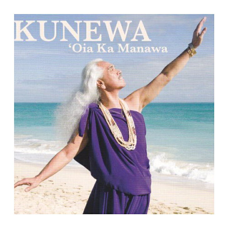 Kunewa/Kunewa, Oia Ka ManawaHawaiian Music Kumu Hula Hawaiian Chant Hapa Haole Slack Key Guitar Island Reggae Halau Hula Oli Ukulele ウクレレ クムフラ ハワイアン ハワイアンミュージック ハパハアオレ スラッキー