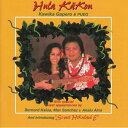 【新品】Hawaiian ハワイアン Hula CDKawika Gapero/Hula Kakouカビカ ガペロウ