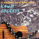 Kawai Cockett/`Oka`ohano Ku`u` Aina NaniHawaiian Music Kumu Hula Hawaiian Chant Hapa Haole Slack Key Guitar Island Reggae Halau Hula Oli Ukulele ウクレレ クムフラ ハワイアン ハワイアンミュージック ハパハアオレ スラッキー
