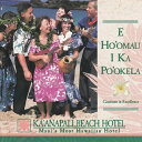 【中古】Hawaiian ハワイアン Hula CDKa`anapali Beach Hotel/E Ho`omau I Ka Po`okela