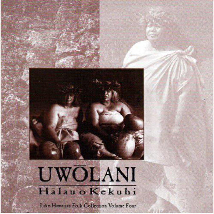 Halau o Kekuhi/UwolaniHawaiian Music Kumu Hula Hawaiian Chant Hapa Haole Slack Key Guitar Island Reggae Halau Hula Oli Ukulele ウクレレ クムフラ ハワイアン ハワイアンミュージック ハパハアオレ スラッキー