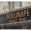 Holunape/Ahea ? `Ano!Hawaiian Music Kumu Hula Hawaiian Chant Hapa Haole Slack Key Guitar Island Reggae Halau Hula Oli Ukulele ウクレレ クムフラ ハワイアン ハワイアンミュージック ハパハアオレ スラッキー