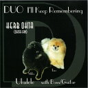 【中古】Hawaiian ハワイアンウクレレ CDHerb Ohta-San/DUO - I'll Keep Rememberingハーブ オオタサン