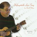 【中古】Hawaiian ウクレレ ハワイアン CDHarold Uchino/Unforgettable Love SongInstrumental Cont...
