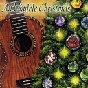 【中古】Hawaiian ハワイアン CDウクレレ クリスマスAn Ukulele CHristmas