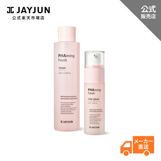 JAYJUN 公式 PHA パーミンフレッシュトナー 200ml 美容液 角質取り 角質除去 皮脂ケア ヒアルロン酸5種 うるおい 保湿 しっとり ツヤ 肌キメ 透明肌 乾燥肌 敏感肌 低刺激 基礎化粧品 韓国コスメ 化粧水 送料無料 JAYJUN 公式 PHA パーミンフレッシュトナー 200ml 美容液 角質取り 角質除去 皮脂ケア ヒアルロン酸5種 うるおい 保湿 しっとり ツヤ 肌キメ 透明肌 乾燥肌 敏感肌 低刺激 基礎化粧品 韓国コスメ 化粧水 送料無料