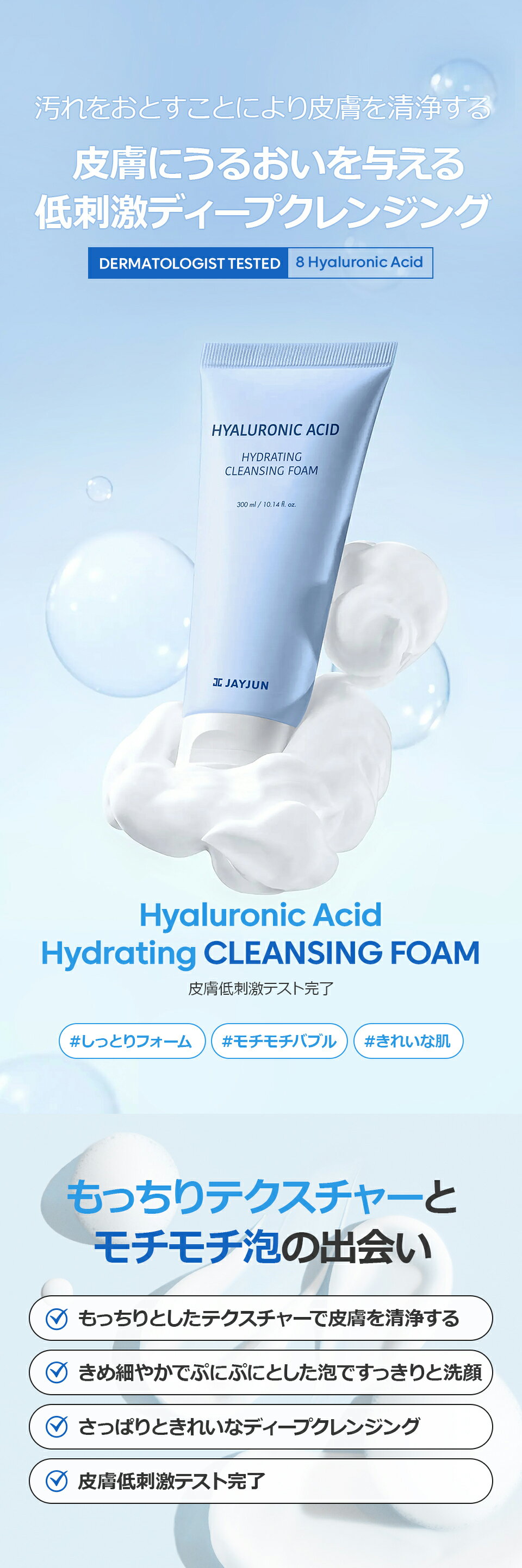 JAYJUN 公式 8種ヒヒアルロン酸 ハイド...の紹介画像2
