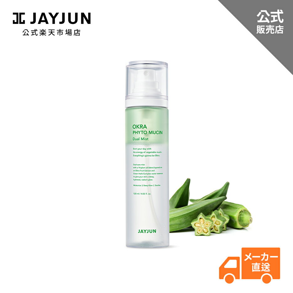 JAYJUN 公式 オクラフィトムチン デュアル ミスト120ml ミスト化粧水 保湿ミスト スプレー 透明感 保湿 敏感肌 低刺激 脂性肌 乾燥肌 ..