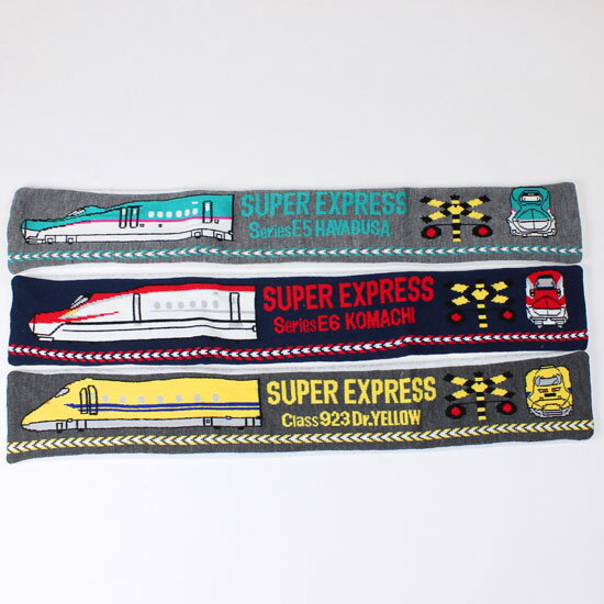 マフラー 新幹線 はやぶさ ドクターイエロー こまち 男の子 子供用 キッズサイズ キッズフォーレ Kids ..