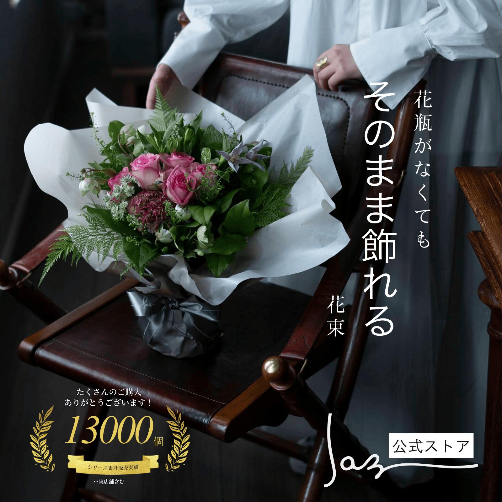 【クーポンで300円OFF！】誕生日 花 ギフト プレゼント アレンジ 花束 ブーケ 生花 お花 女性 妻 薔薇 ..