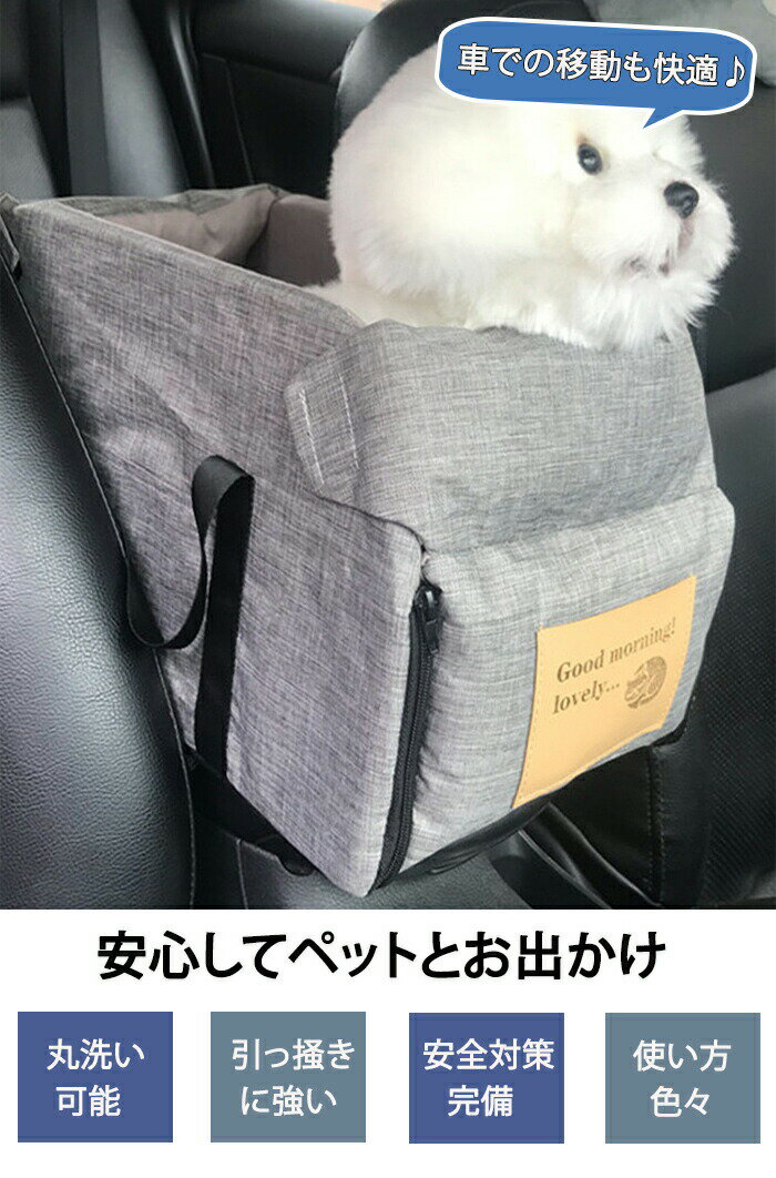 ドライブボックス キャリーバッグ 車 犬 ペットボックス ペット用 ペットキャリー ドライブシート 飛び出し防止 洗える 車用 スクエア 猫 中型猫 小型犬 車載 キャリーケース 犬 いぬ ねこ お出かけ 避難防災 旅行 通院 ペット用品 犬用品