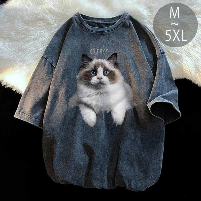 Rakuten - 猫Tシャツ ねこ柄 猫 ペット tシャツ 猫柄 猫柄tシャツ 猫イラスト 半袖 メンズ かわいいtシャツ 猫服 服 猫柄服 おもしろ 可愛い服 かわいい 大きいサイズ M-5XL 黒 送料無料