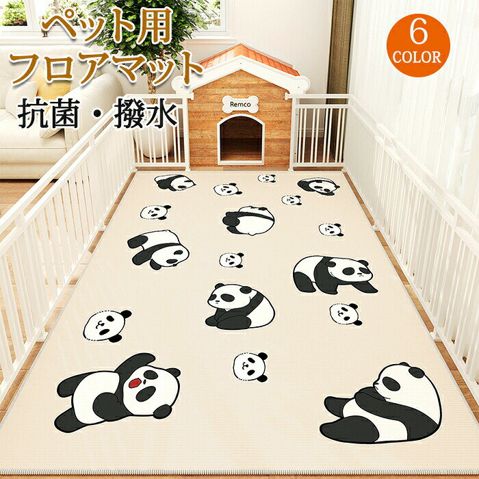 ペットマット 犬用 マット ペットシーツ おしっこマット ラグ ラグマット トイレシート 大判 防水 下敷..