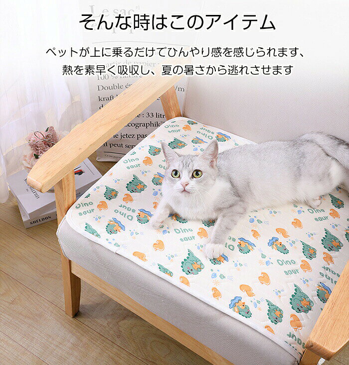ペットマット ペットシーツ 犬用 猫用 接触冷感 ひんやり マット 冷感 冷却 ジェルマット 敷きパッド クールマット 冷却マット 通気性 冷え 洗える 夏用 抗菌防臭 吸水 速乾 暑さ対策 夏 熱中症対策 暑さ対策 ゲージ内 室内 車内 ペット用品