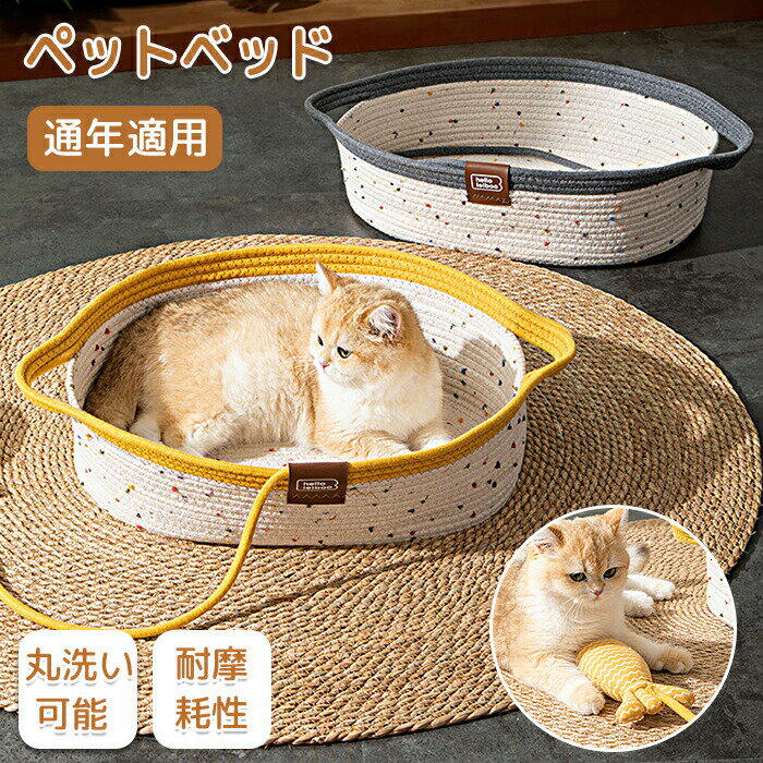 猫ちぐら ちぐら型 ペットベッド 猫ベッド おもちゃ付き 丸 円形 猫 猫耳 猫ハウス 犬ベッド 猫用 小型..