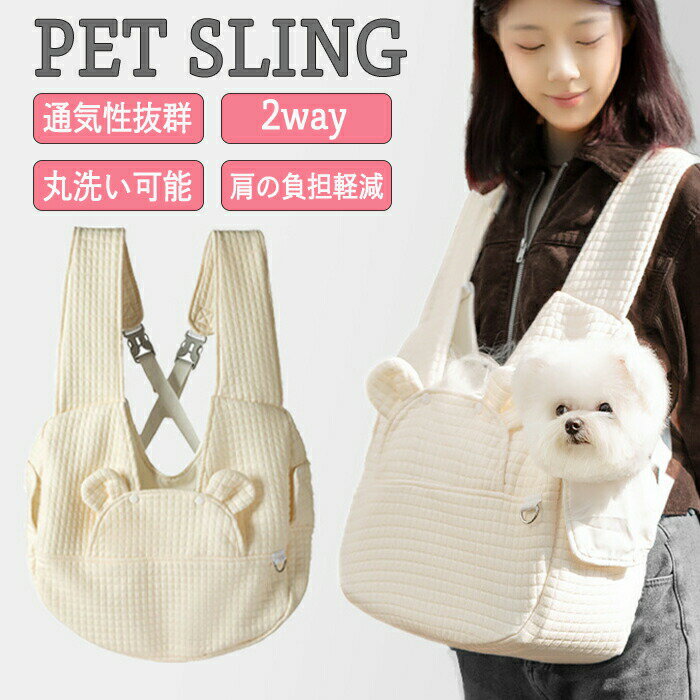 ペット ペットキャリー ペット抱っこ紐 ペットカバン ペットお散歩 ペットお出かけ 犬お散歩 犬お出か..
