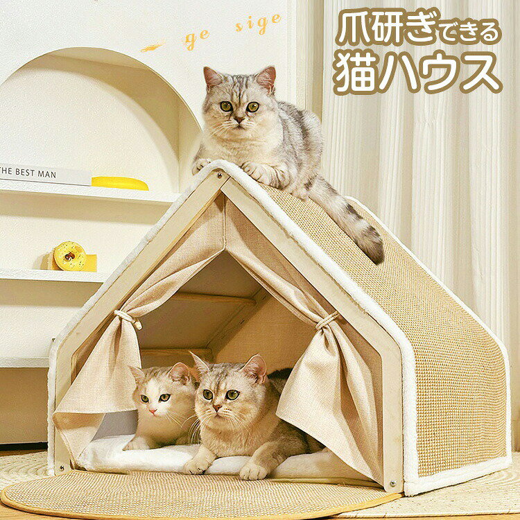 Rakuten - 爪研ぎできる猫ハウス 冬 暖かい ペットベッド 猫用ベッド ペットハウス ペット ベッド 洗える 保温 取り外し可能 寒さ対策 防湿 クッション 爪研ぎ サイザル麻 ペットソファー 寝床 小型犬 猫 冬 秋 冬用 あったかい 可愛い ペット用 遊べる