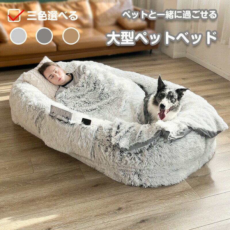 Rakuten - 大型ペットベッド 冬 暖かい ペットベッド 猫用ベッド ペットハウス ペット ベッド 洗える 保温 取り外し可能 寒さ対策 防湿 クッション ふかふか もこもこ ふんわり ペットソファー 寝床 小型犬 猫 冬 秋 冬用 あったかい 可愛い ペット用 猫トンネル 遊べる