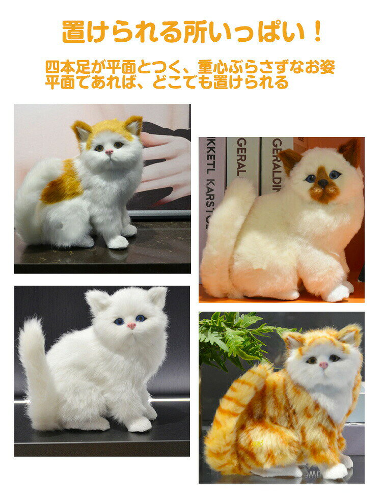 リアルな猫飾り お座り猫 ぬいぐるみ 猫 ぬいぐるみ 置物 ぶらさがり よじ登り猫 リアル猫 子猫 猫の置物 猫のぬいぐるみ 猫の雑貨 ねこ 縫いぐるみ リアル 本物 そっくり ペット プレゼント ギフト 子供 誕生日 おしゃれ 三毛猫 [3]