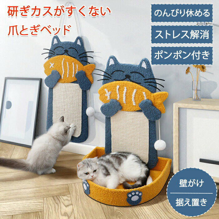 Rakuten - 爪とぎ 猫 サイザル麻 ペット ペットベッド 猫ベッド 爪研ぎ 麻 猫つめとぎ 猫用 爪とぎポール 爪とぎスタンド 据置き 置き型 壁がけ 壁 縦型 ガリガリ おもちゃ ポンポン ストレス発散 運動不足 保護 キャット 遊び 猫用品 グッズ