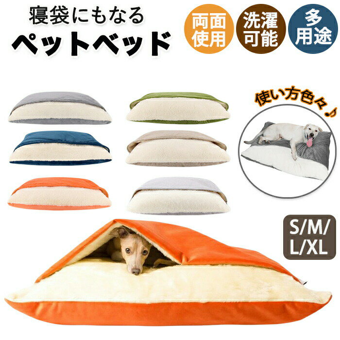 乐天商城 - ペットベッド ペット寝袋 寝袋 カバー取り外し可能 カバー洗える 手洗い 洗える 犬猫兼用 犬 猫 いぬ ねこ 枕 PP綿 ふかふか 暖かい 保温効果 保温 冬 秋 寒さ対策 靴型 おしゃれ ハウス ベッド ペット布団 安心感 オールシーズン フリース 滑らかな素材