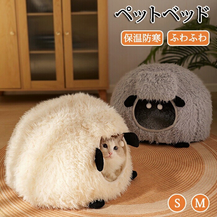 ペットベッド 猫用ベッド ペット ペット用品 ペットマット ペット ベッド 犬用品 猫用品 四季通用 オールシーズン 滑り止め加工 滑り止め 冬の保温 猫 犬 猫ベッド ペット用ベッド かわいい ふわふわ 寒さ対策 防寒 冬 暖かい 室内 寒い冬の保温