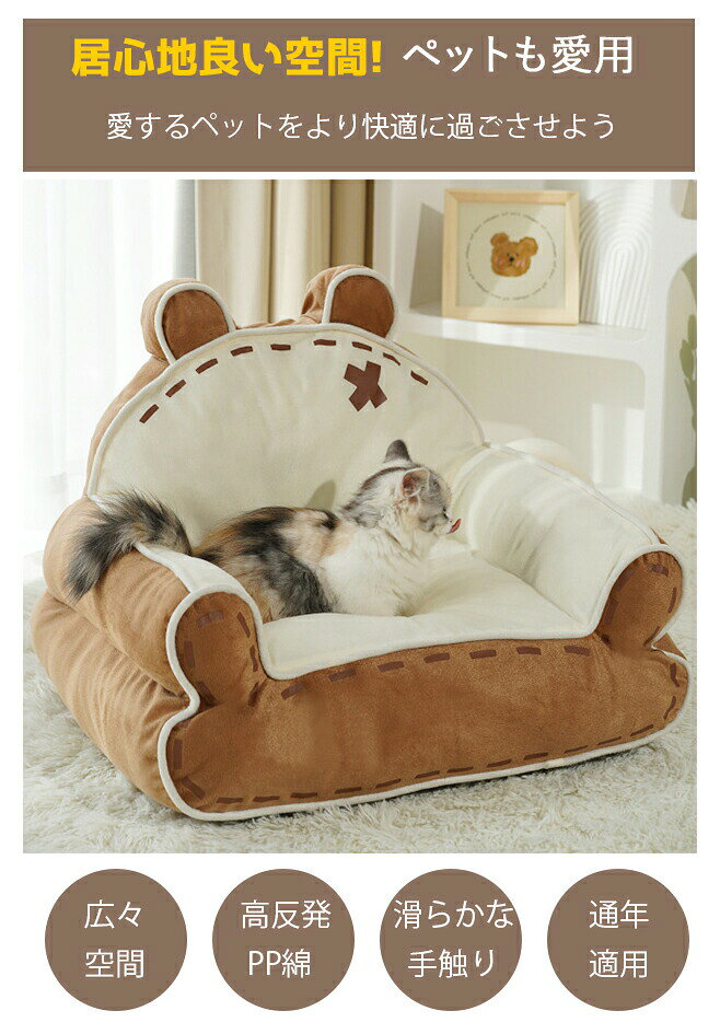 ペットソファー ペット用ベッド ペット用 ソファ 猫ベッド 猫 犬 ふかふか ペット ...