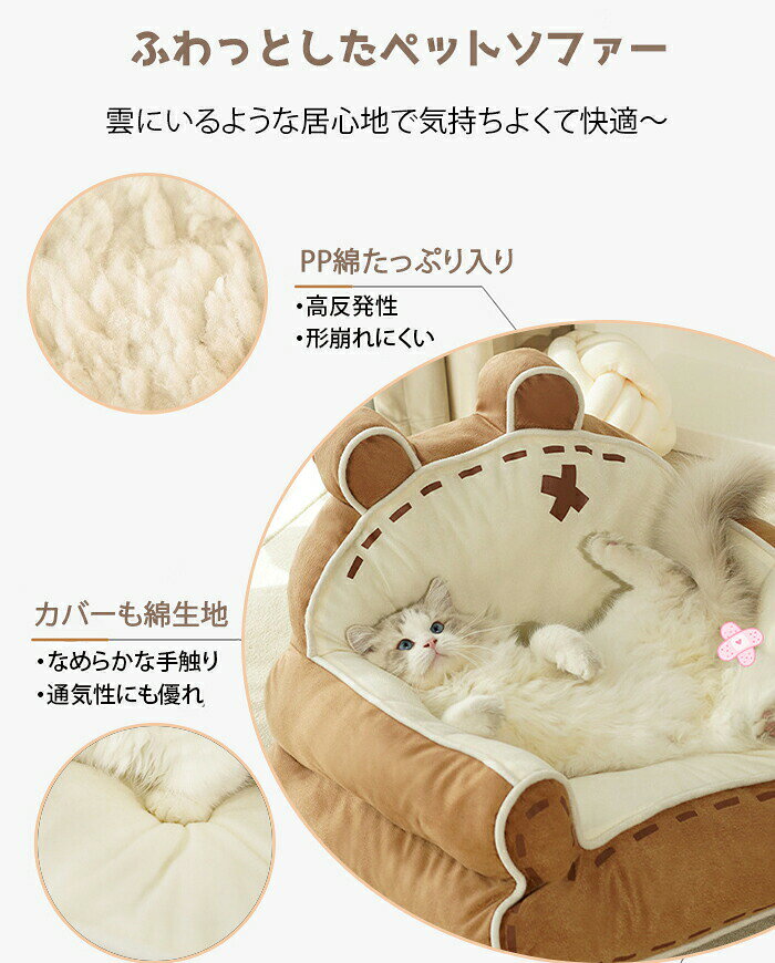 ペットソファー ペット用ベッド ペット用 ソファ 猫ベッド 猫 犬 ふかふか ペット ...