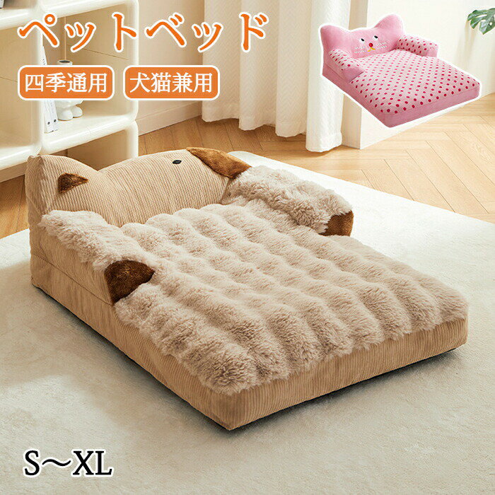 Rakuten - ペットベッド 猫ベッド ねこ 枕付き 四季通用 ねこマット ペットソファ 犬 猫 ベッド 猫ハウス オールシーズン猫のベッド 洗える 犬 小型犬 キャット ベッド もこもこ ふかふか かわいい ふわふわ 暖かい 小動物 室内 北欧風