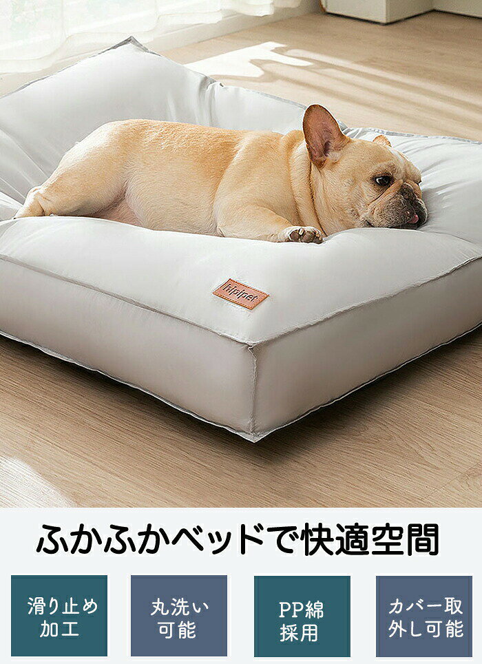 ペットベッド カバー洗える カバー取り外し可能 洗える 犬猫兼用 犬 猫 いぬ ねこ 枕 洗濯可能 滑り止め加工付き 滑り止め加工 オールシーズン シンプル ふかふか PP綿 丸洗い可能 丸洗い 耐久性