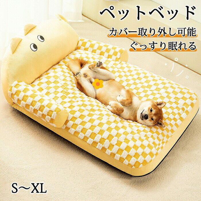 Rakuten - ペットベッド 猫ベッド ねこ 枕付き 四季通用 ねこマット ペットソファ 犬 猫 ベッド 猫ハウス オールシーズン猫のベッド 洗える 犬 小型犬 キャット ベッド もこもこ ふかふか かわいい ふわふわ 暖かい 小動物 室内 北欧風